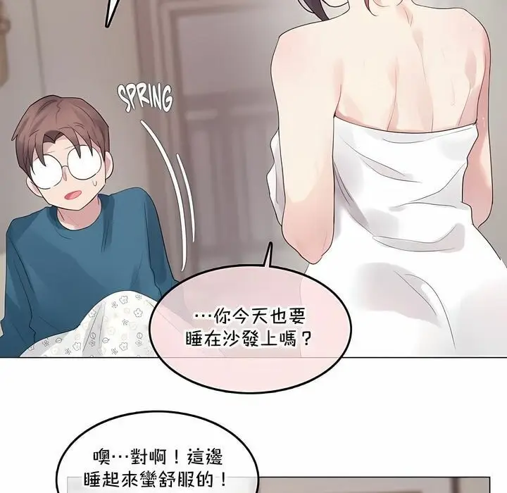 漫画《一个变态的日常生活》第132话第59张图