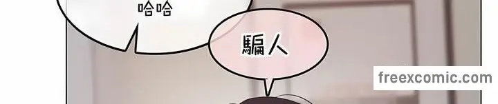 漫画《一个变态的日常生活》第132话第60张图