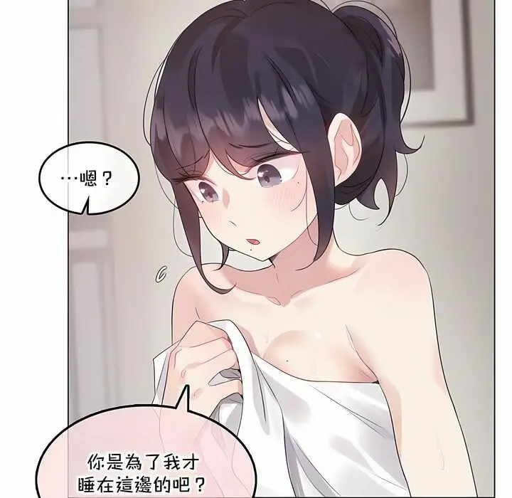漫画《一个变态的日常生活》第132话第61张图