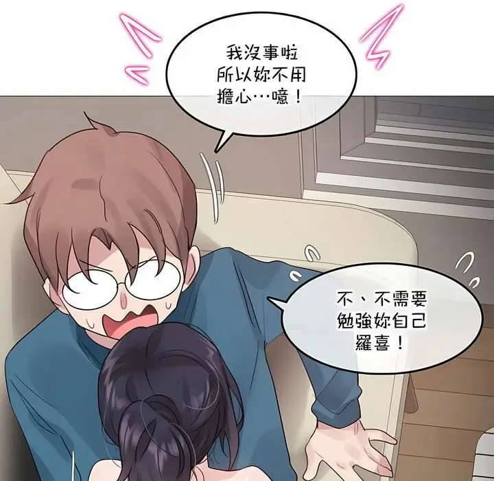 漫画《一个变态的日常生活》第132话第69张图