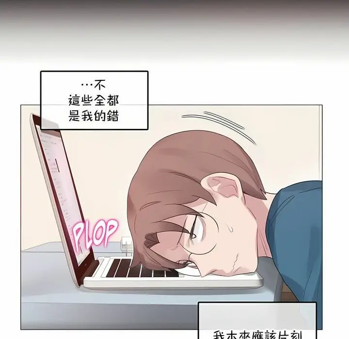 漫画《一个变态的日常生活》第132话第7张图