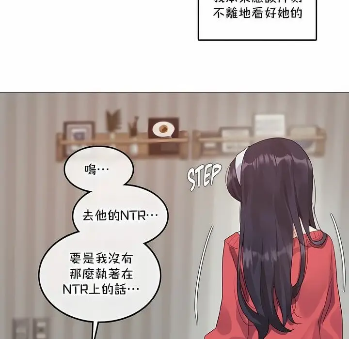 漫画《一个变态的日常生活》第132话第8张图