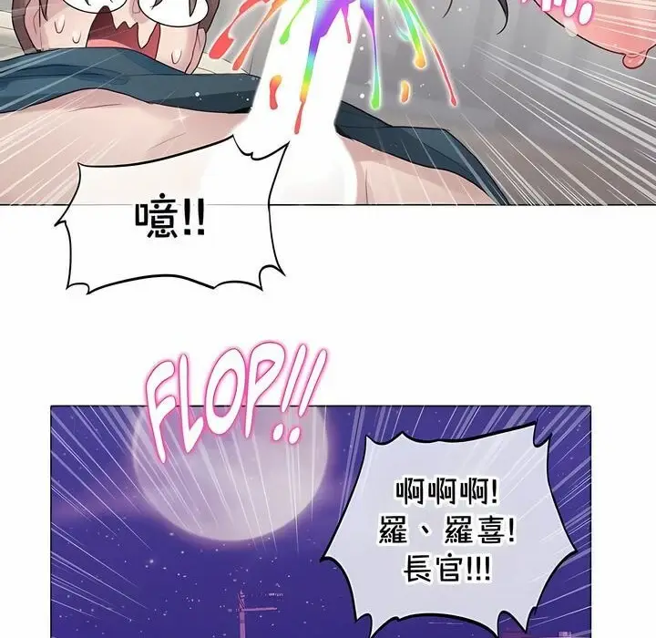 漫画《一个变态的日常生活》第132话第82张图