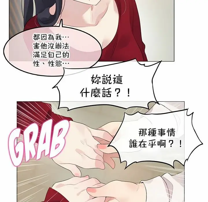 漫画《一个变态的日常生活》第133话第15张图