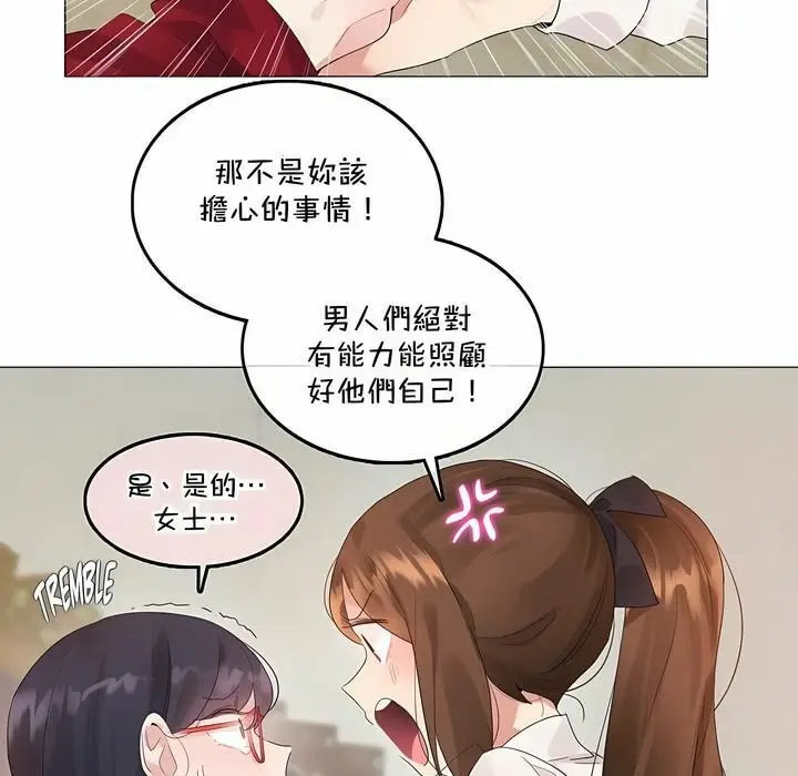 漫画《一个变态的日常生活》第133话第16张图
