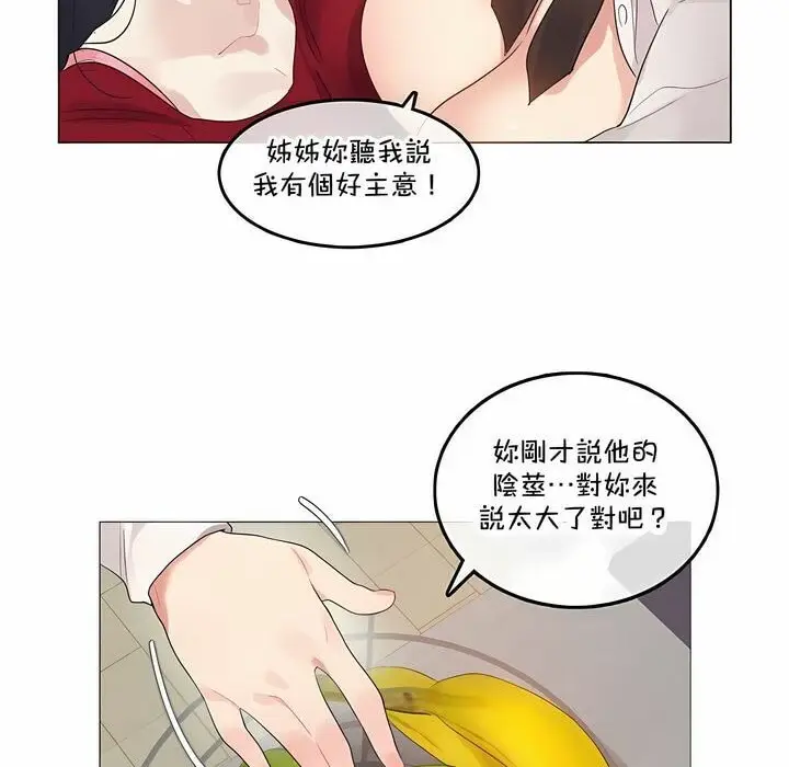 漫画《一个变态的日常生活》第133话第21张图
