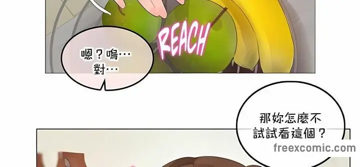 漫画《一个变态的日常生活》第133话第22张图