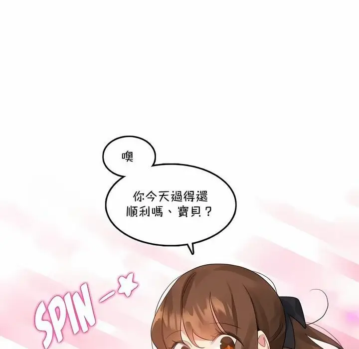漫画《一个变态的日常生活》第133话第26张图