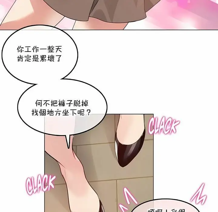 漫画《一个变态的日常生活》第133话第28张图