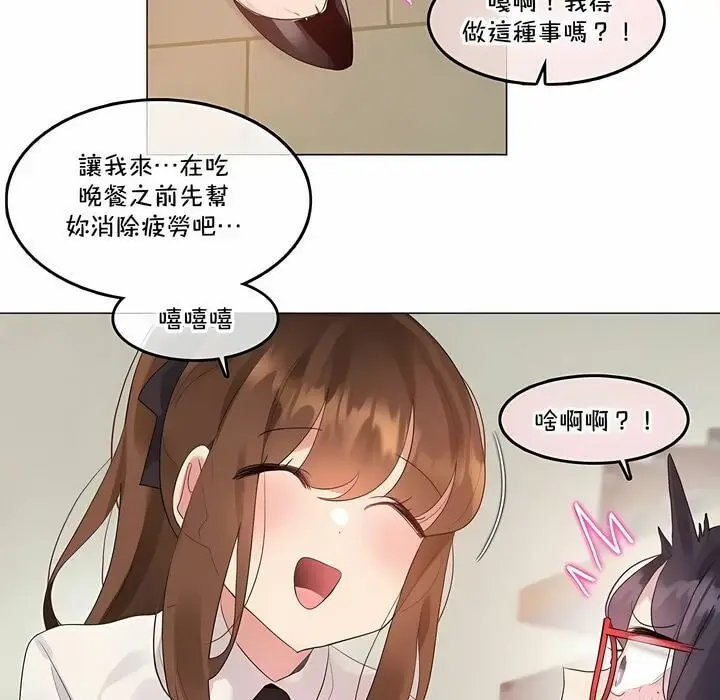 漫画《一个变态的日常生活》第133话第29张图