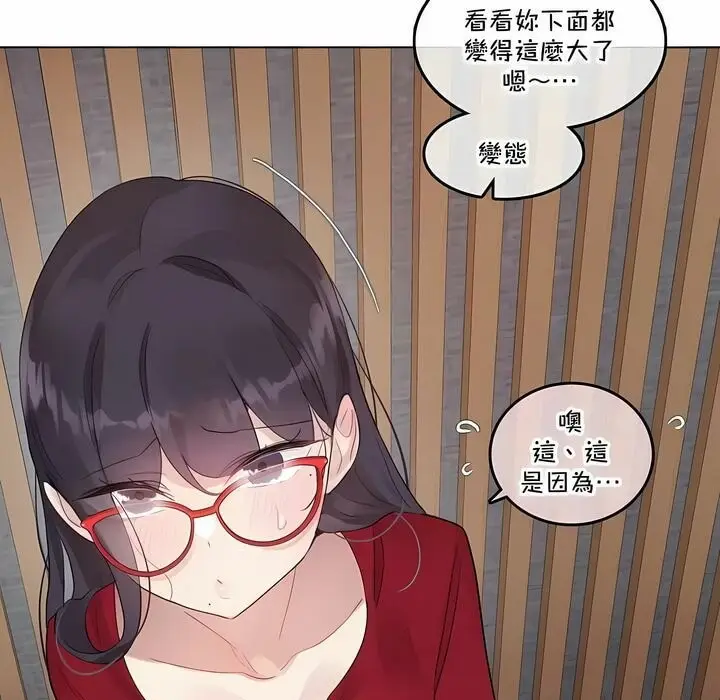 漫画《一个变态的日常生活》第133话第31张图