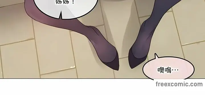 漫画《一个变态的日常生活》第133话第33张图