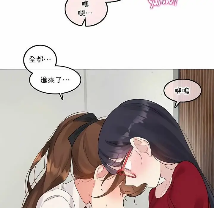 漫画《一个变态的日常生活》第133话第40张图