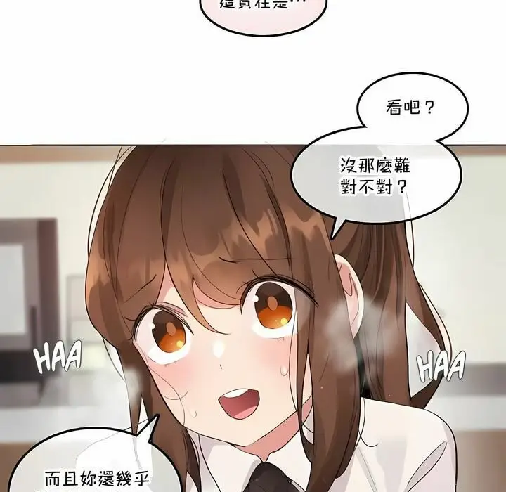 漫画《一个变态的日常生活》第133话第42张图