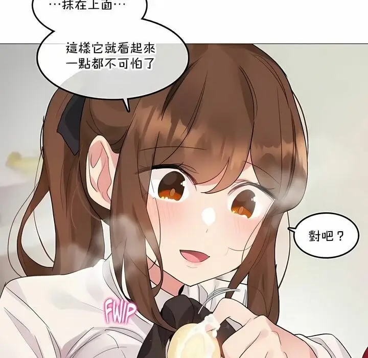 漫画《一个变态的日常生活》第133话第49张图