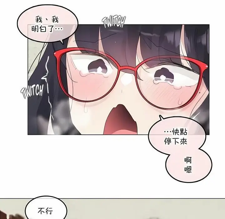 漫画《一个变态的日常生活》第133话第52张图