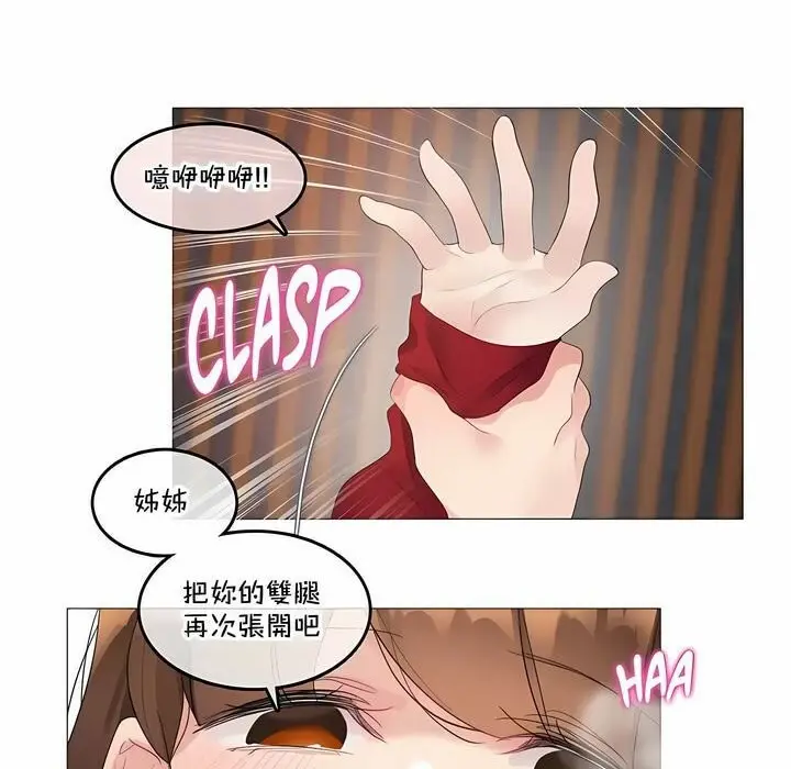 漫画《一个变态的日常生活》第133话第63张图