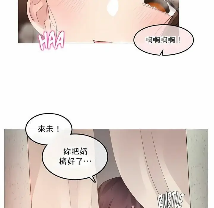 漫画《一个变态的日常生活》第133话第64张图
