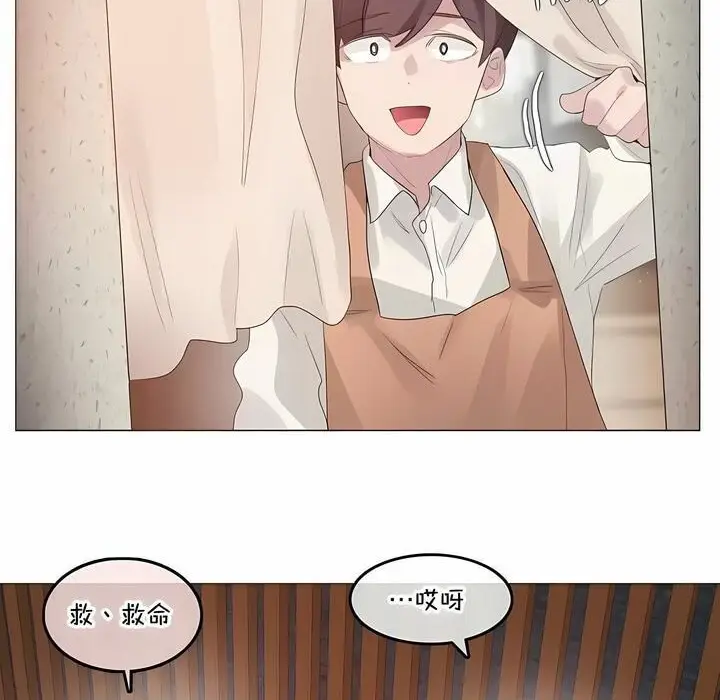漫画《一个变态的日常生活》第133话第65张图