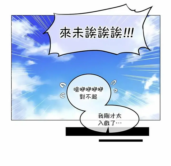 漫画《一个变态的日常生活》第133话第68张图