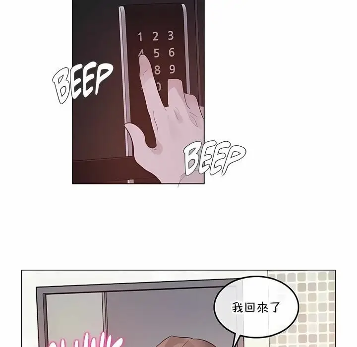漫画《一个变态的日常生活》第133话第71张图