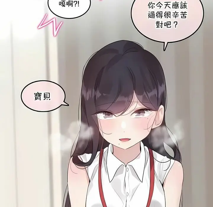 漫画《一个变态的日常生活》第133话第74张图