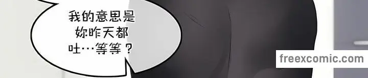 漫画《一个变态的日常生活》第134话第12张图