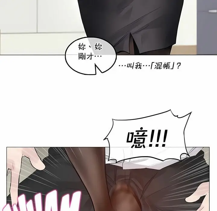 漫画《一个变态的日常生活》第134话第13张图