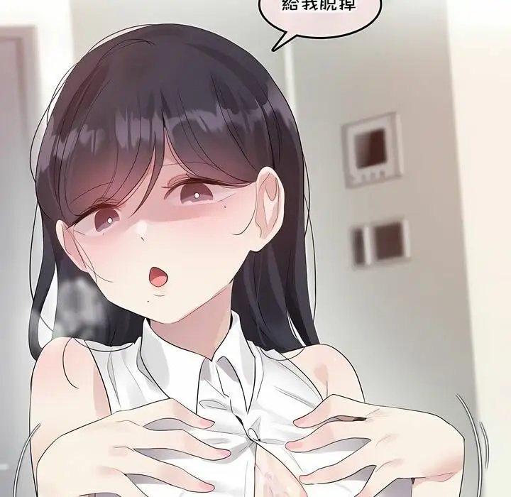 漫画《一个变态的日常生活》第134话第17张图