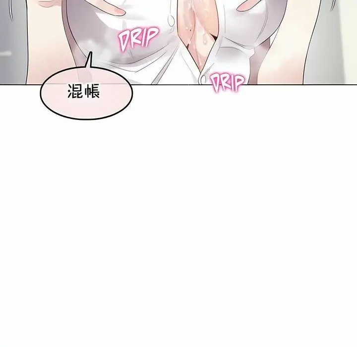 漫画《一个变态的日常生活》第134话第18张图