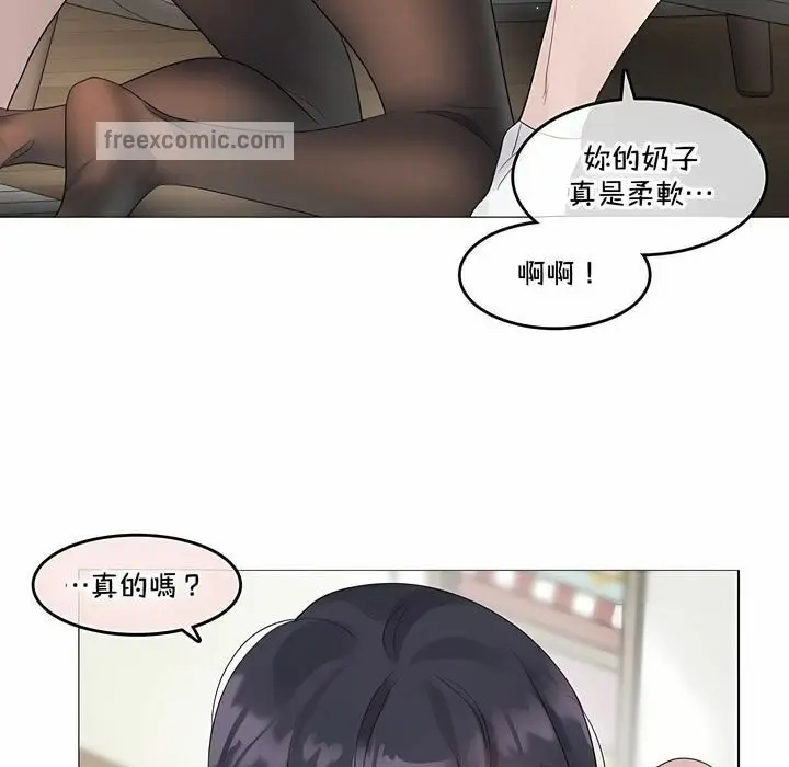 漫画《一个变态的日常生活》第134话第25张图