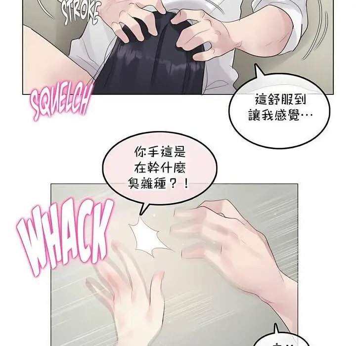 漫画《一个变态的日常生活》第134话第28张图