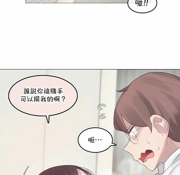 漫画《一个变态的日常生活》第134话第29张图