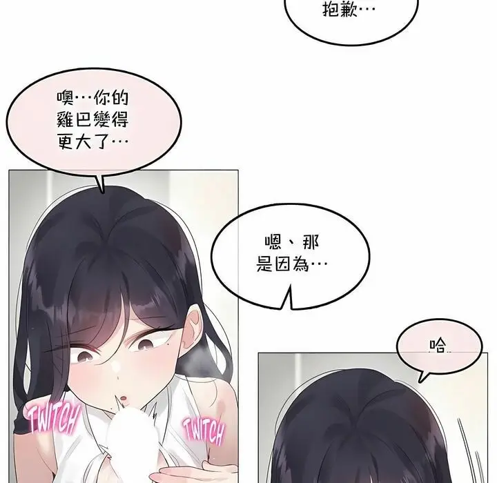 漫画《一个变态的日常生活》第134话第31张图
