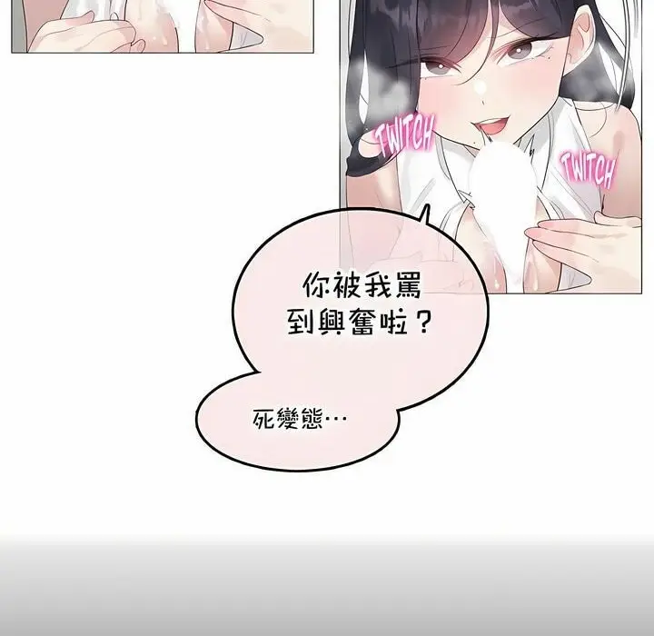 漫画《一个变态的日常生活》第134话第32张图