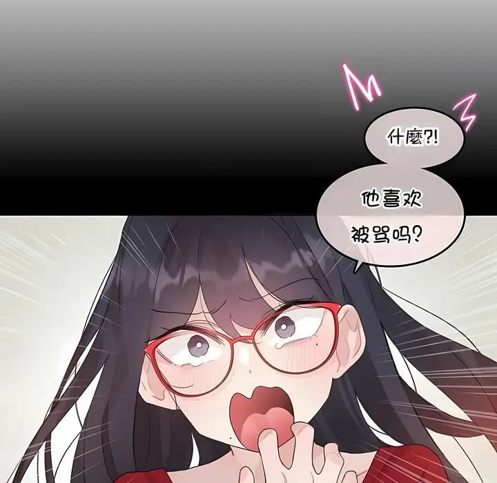 漫画《一个变态的日常生活》第134话第33张图