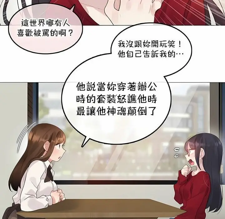 漫画《一个变态的日常生活》第134话第34张图