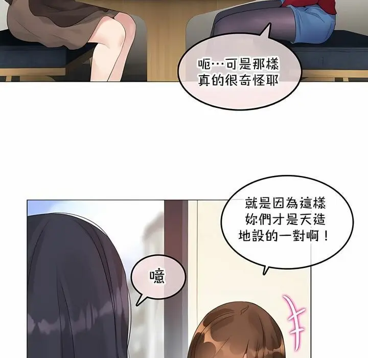 漫画《一个变态的日常生活》第134话第35张图