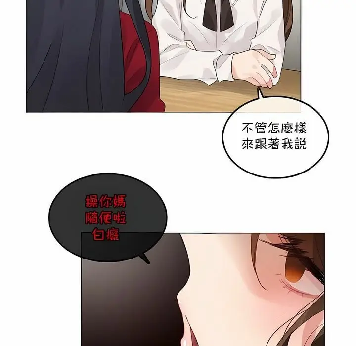 漫画《一个变态的日常生活》第134话第37张图