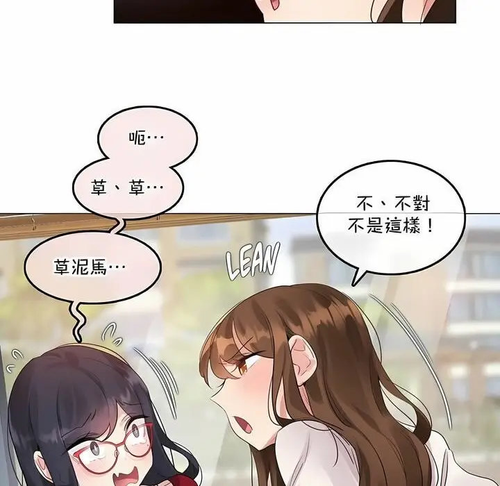 漫画《一个变态的日常生活》第134话第38张图
