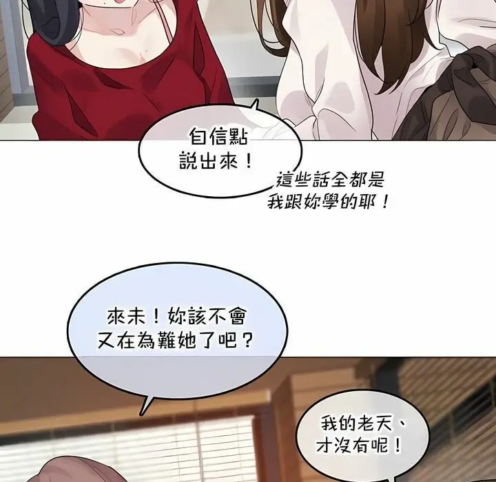 漫画《一个变态的日常生活》第134话第39张图