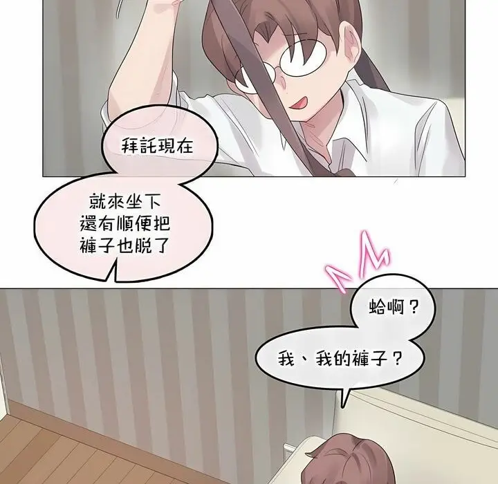 漫画《一个变态的日常生活》第134话第4张图
