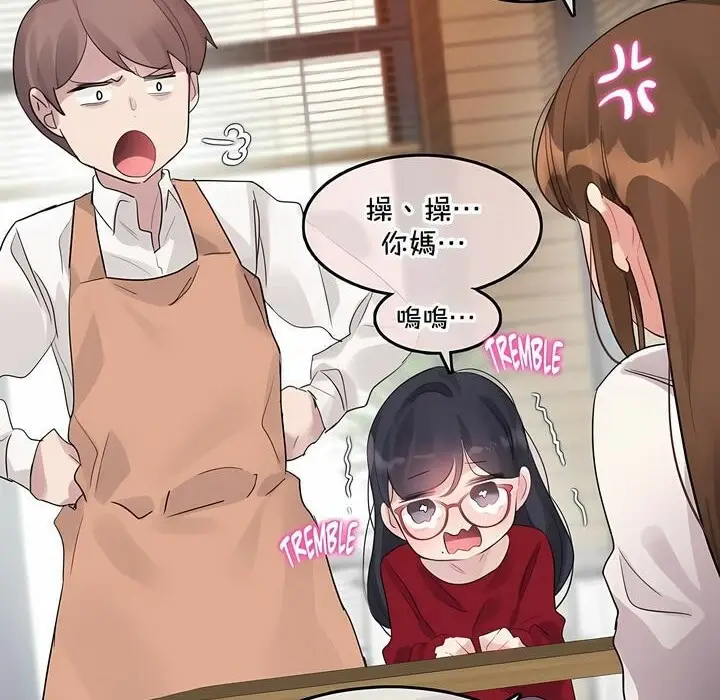 漫画《一个变态的日常生活》第134话第40张图