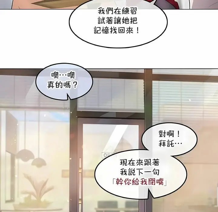 漫画《一个变态的日常生活》第134话第41张图