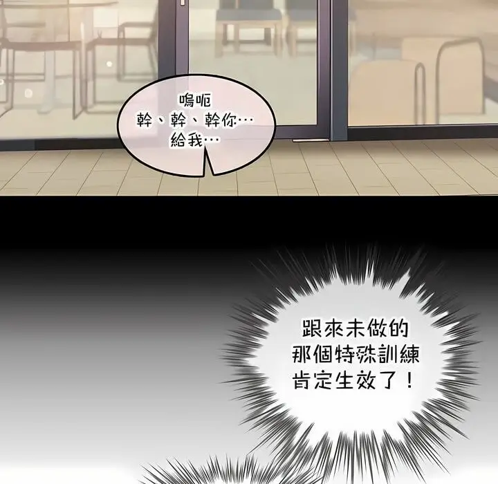 漫画《一个变态的日常生活》第134话第42张图