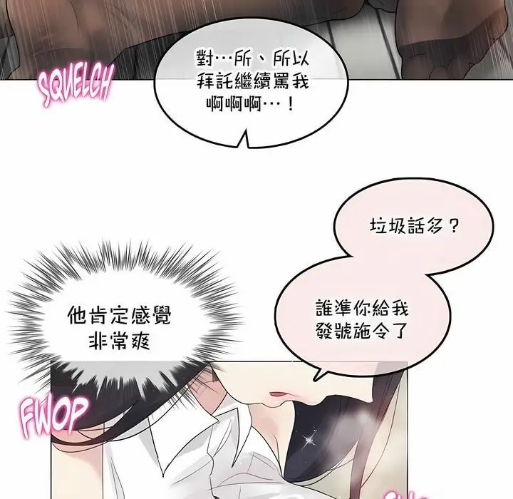 漫画《一个变态的日常生活》第134话第45张图