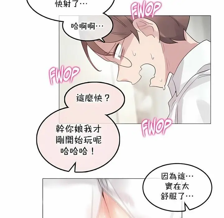 漫画《一个变态的日常生活》第134话第49张图