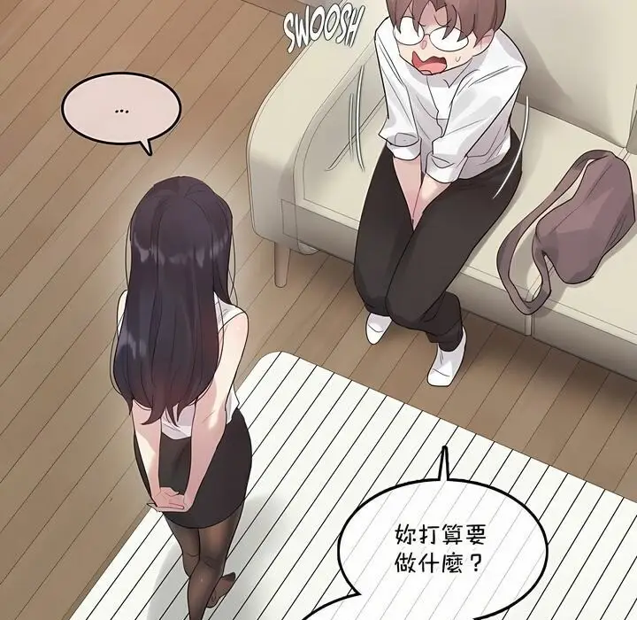 漫画《一个变态的日常生活》第134话第5张图
