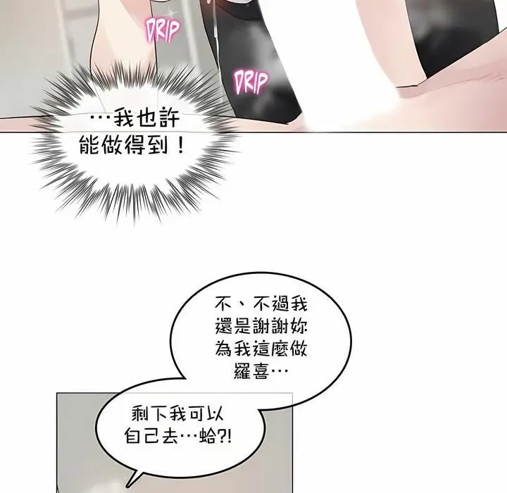 漫画《一个变态的日常生活》第134话第52张图