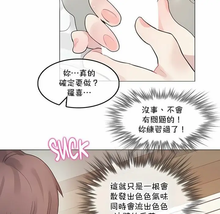 漫画《一个变态的日常生活》第134话第54张图